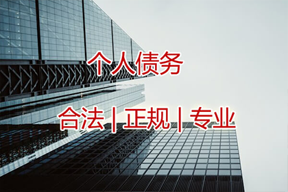 孔先生借款要回，清债团队信誉好